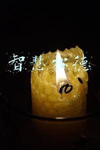 智慧松德改名字(智慧松德选举王贵银为公司第四届董事会董事长)