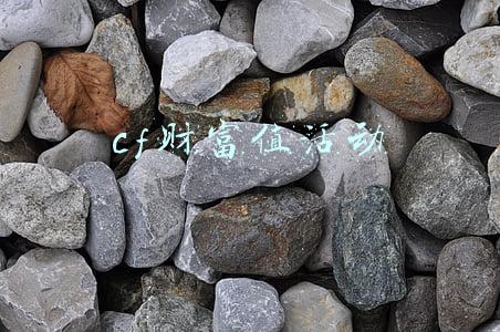 cf财富值活动