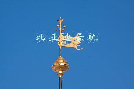 比亚迪云轨