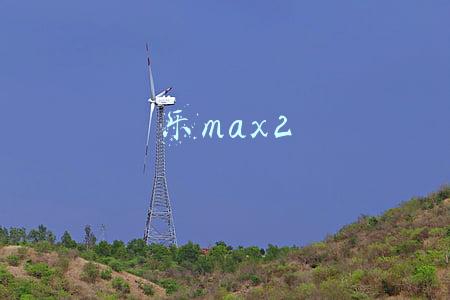 乐max2