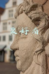 聚好看