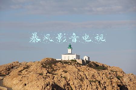 暴风影音电视