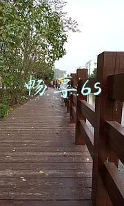 畅享6s