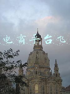 万达的电商平台(王健林电商平台飞凡将注销，核心专利和资源均转移至丙晟科技)