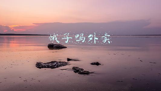 饿了吗外卖