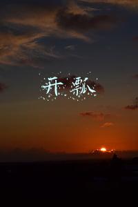开瓢算轻伤吗(朝阳外卖小哥同室操戈！洗澡琐事竟血溅当场，伤者住院伤人者坐牢)
