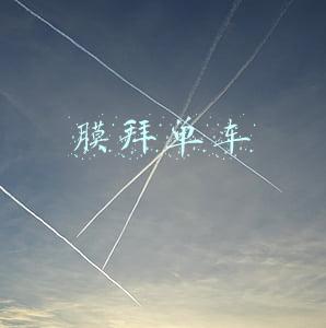 摩拜单车怎么没有了(今晚24点，摩拜单车全部停止服务，更名“美团单车”，押金、套餐、余额怎么办？)