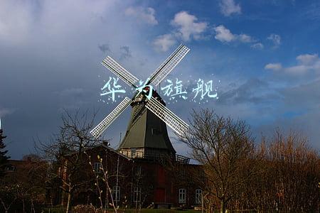华为旗舰