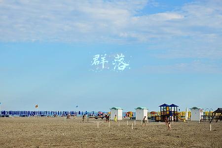 群落