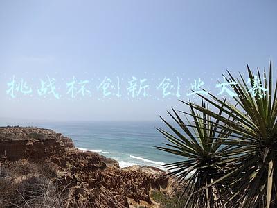 川音研究生作品在第十二届“挑战杯”中国大学生创业计划竞赛获奖：挑战杯创新创业大赛优秀作品