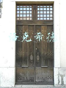 洛克希德