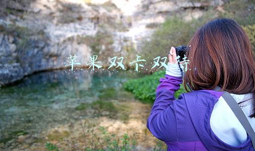 苹果双卡双待