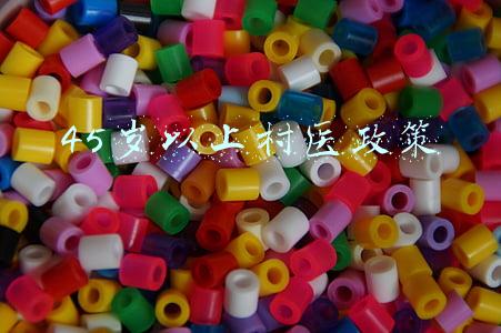 河北省村医最新政策（河北省45岁以上村医政策）