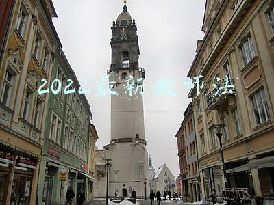2022最新教师法