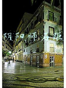 阴阳师石距