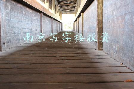 南京写字楼投资