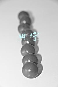 田宁