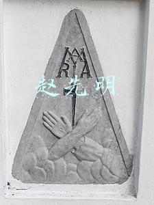 赵先明