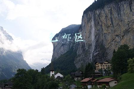 包邮区