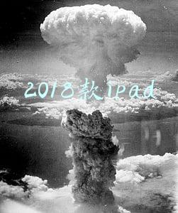 2018款ipad