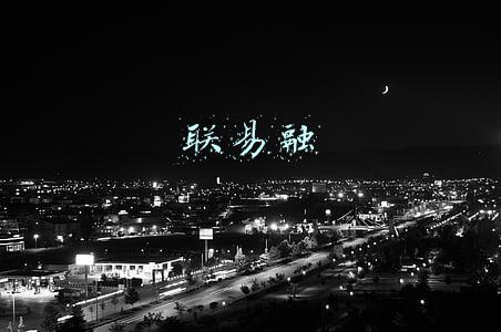 联易融