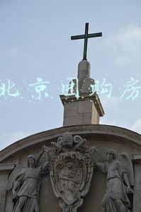 北京团购房