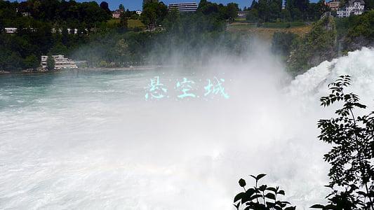 悬空城
