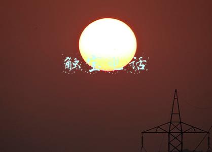 触宝电话