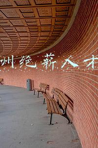 随州绝薪人才网