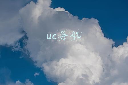 uc导航