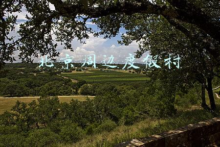 北京周边度假村