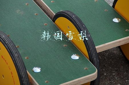 韩国雪梨