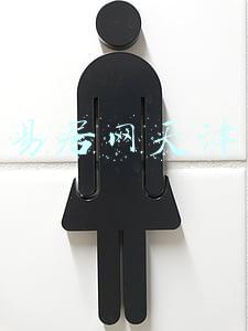 易居网天津