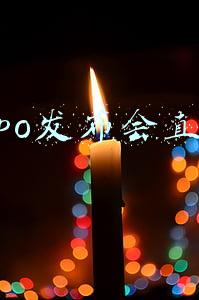 oppo发布会直播