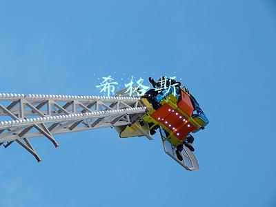 希格斯