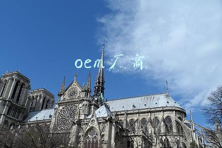 oem厂商