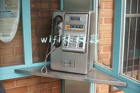wifi接收器
