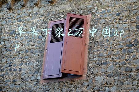 苹果下架2万中国app