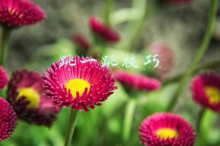 跳一跳技巧