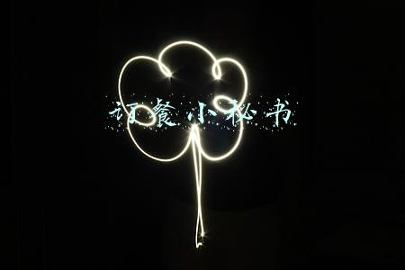 订餐小秘书