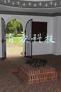 有方科技