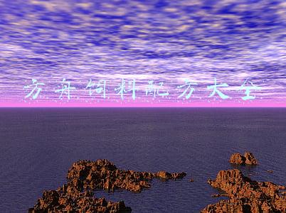 方舟饲料配方大全2020(《方舟·生存进化》12种食物与25种配方大全)