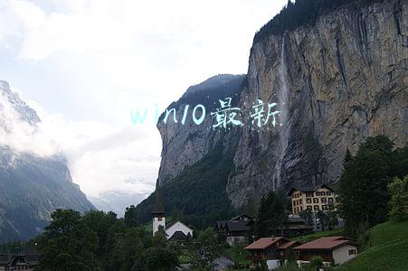 win10最新