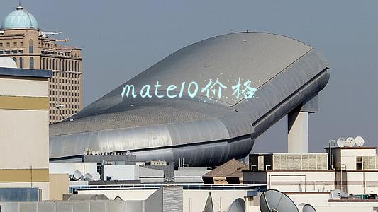 mate10价格