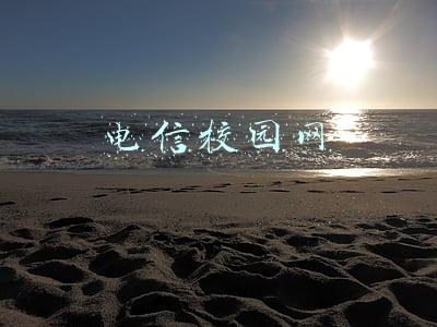电信校园网连不上怎么办(三大运营商难进燕京理工学院 学生为何只能用高价校园网)