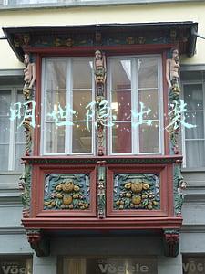 明世隐出装