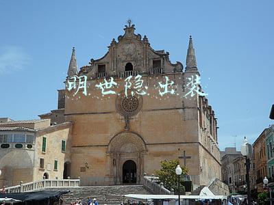 明世隐出装