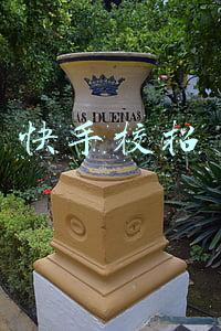 快手校招