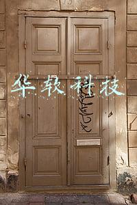 华软科技