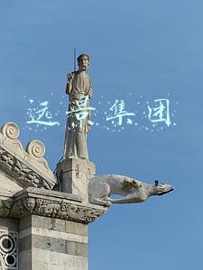 远景集团